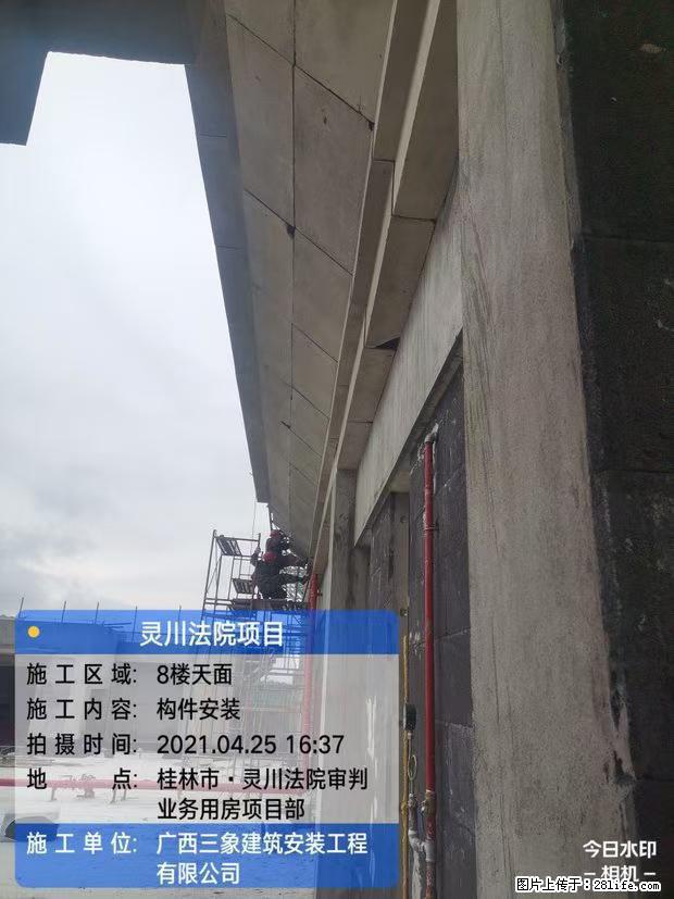 【广西三象建筑安装工程有限公司】广西桂林市灵川县法院项目 - 新手上路 - 杭州生活社区 - 杭州28生活网 hz.28life.com