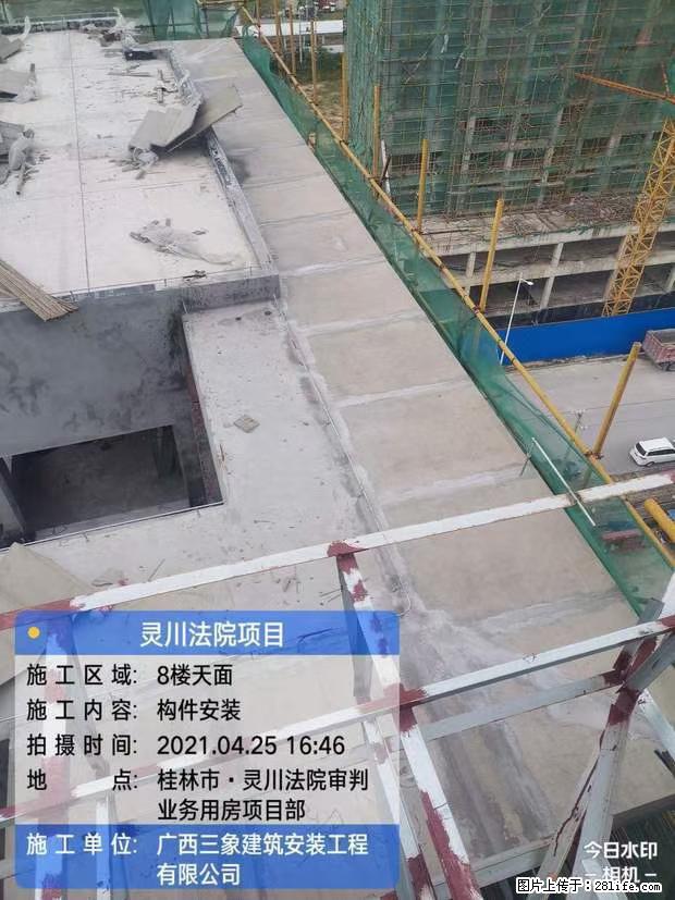 【广西三象建筑安装工程有限公司】广西桂林市灵川县法院项目 - 新手上路 - 杭州生活社区 - 杭州28生活网 hz.28life.com