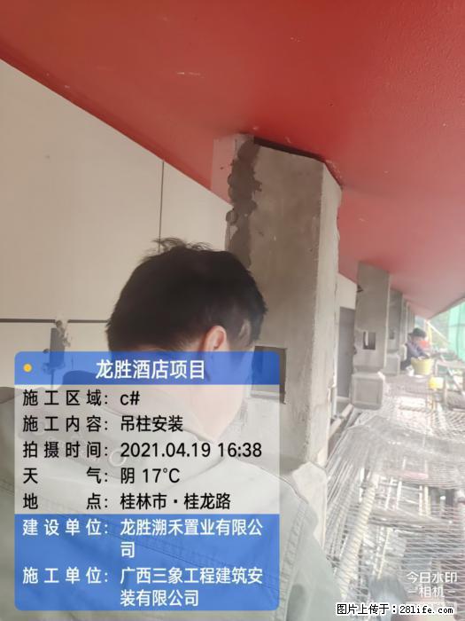 【广西三象建筑安装工程有限公司】广西桂林市龙县胜酒店项目 - 新手上路 - 杭州生活社区 - 杭州28生活网 hz.28life.com