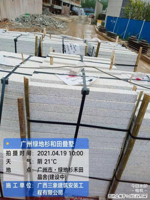 【广西三象建筑安装工程有限公司】广州绿地衫和田叠墅 - 家居生活 - 杭州生活社区 - 杭州28生活网 hz.28life.com