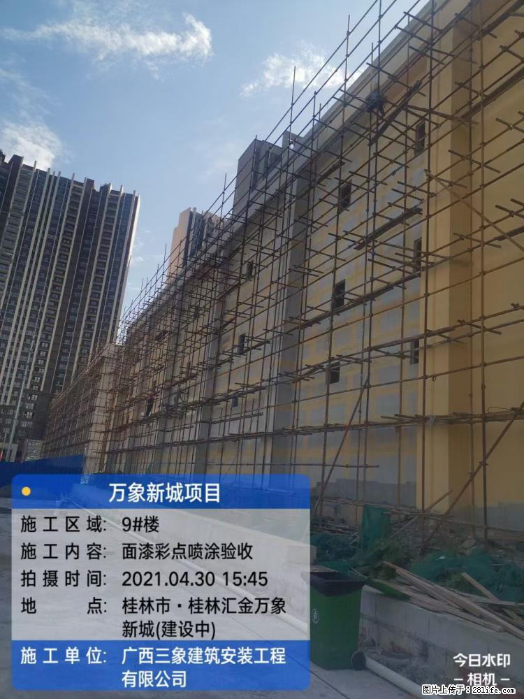 【广西三象建筑安装工程有限公司】万象新城项目 - 家居生活 - 杭州生活社区 - 杭州28生活网 hz.28life.com