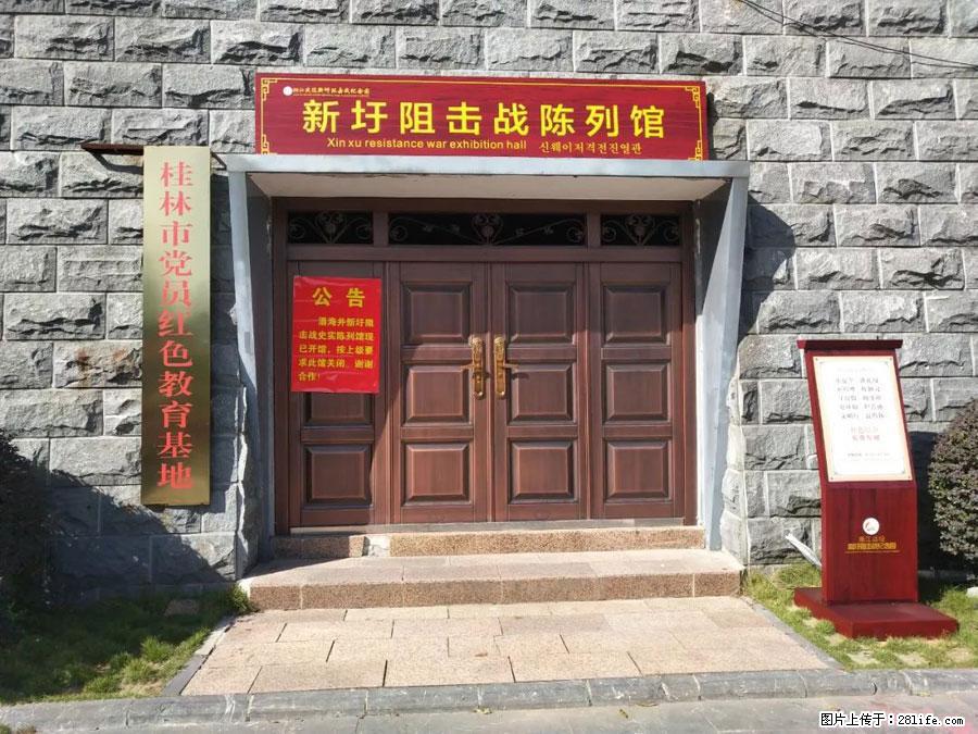 湘江战役新圩阻击战酒海井红军纪念园 - 游山玩水 - 杭州生活社区 - 杭州28生活网 hz.28life.com