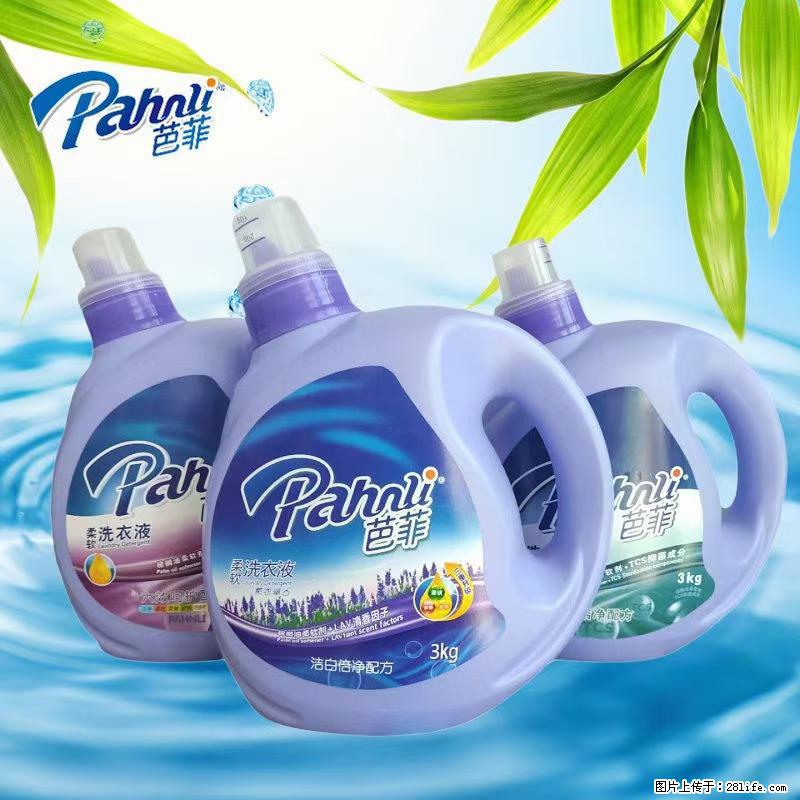 【蓝月亮】洗衣液(四瓶一件)免费招代理 芭菲洗衣液(六瓶一件) 特价卖啦! - 生活日用品 - 居家生活 - 杭州分类信息 - 杭州28生活网 hz.28life.com