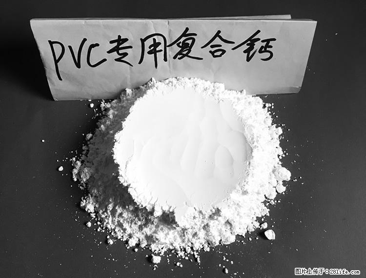 【桂林三鑫新型材料】电线电缆专用复合钙 超细改性碳酸钙 - 新手上路 - 杭州生活社区 - 杭州28生活网 hz.28life.com