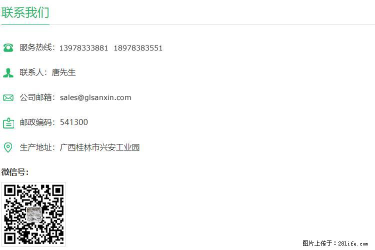 【桂林三鑫新型材料】800目活性碳酸钙 活性重质碳酸钙 改性碳酸钙 - 购物交流 - 杭州生活社区 - 杭州28生活网 hz.28life.com