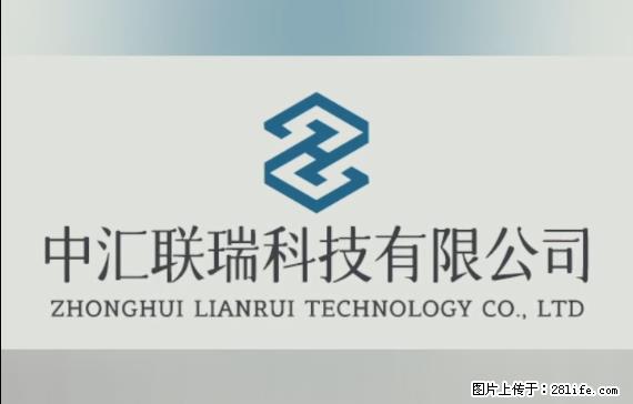 【贵州中汇联瑞科技有限公司】 专业做班班通、校园广播、校园监控、校园门禁道闸、学校大礼堂等 - 其他广告 - 广告专区 - 杭州分类信息 - 杭州28生活网 hz.28life.com