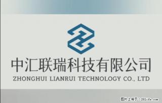 【贵州中汇联瑞科技有限公司】 专业做班班通、校园广播、校园监控、校园门禁道闸、学校大礼堂等 - 杭州28生活网 hz.28life.com