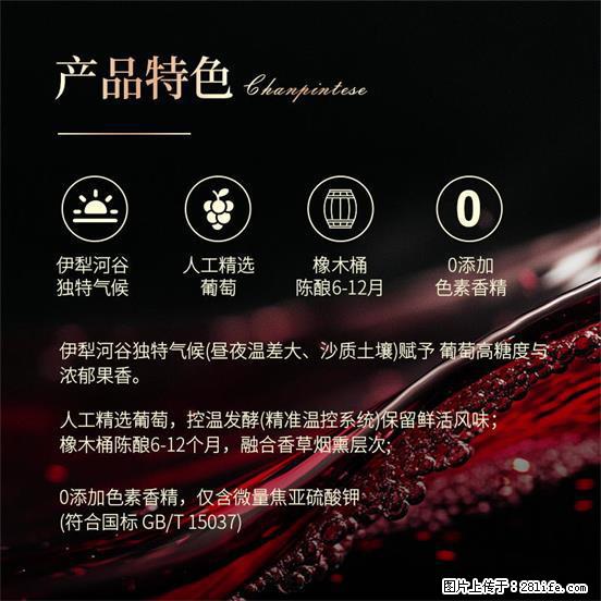 翁虹自创绯虹干红葡萄酒 - 餐饮美食 - 饮食特产 - 杭州分类信息 - 杭州28生活网 hz.28life.com