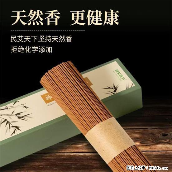 民艾天下天然线香家用室内檀香香薰 - 各类家具 - 居家生活 - 杭州分类信息 - 杭州28生活网 hz.28life.com