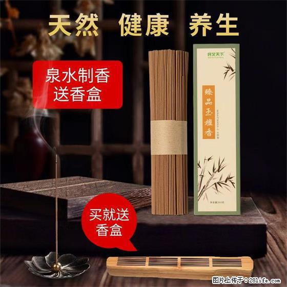 民艾天下天然线香家用室内檀香香薰 - 各类家具 - 居家生活 - 杭州分类信息 - 杭州28生活网 hz.28life.com