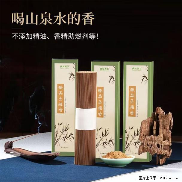 民艾天下天然线香家用室内檀香香薰 - 各类家具 - 居家生活 - 杭州分类信息 - 杭州28生活网 hz.28life.com