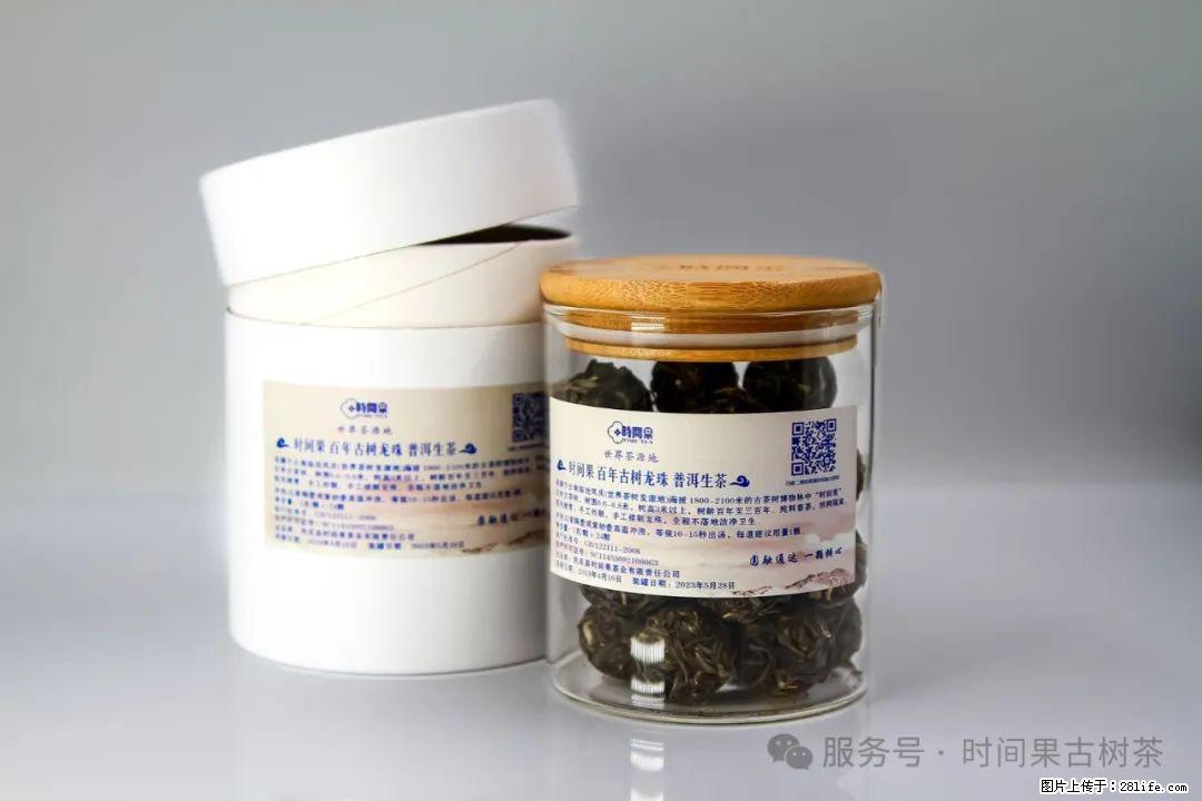 时间果百年古树龙珠普洱生茶 - 购物交流 - 杭州生活社区 - 杭州28生活网 hz.28life.com