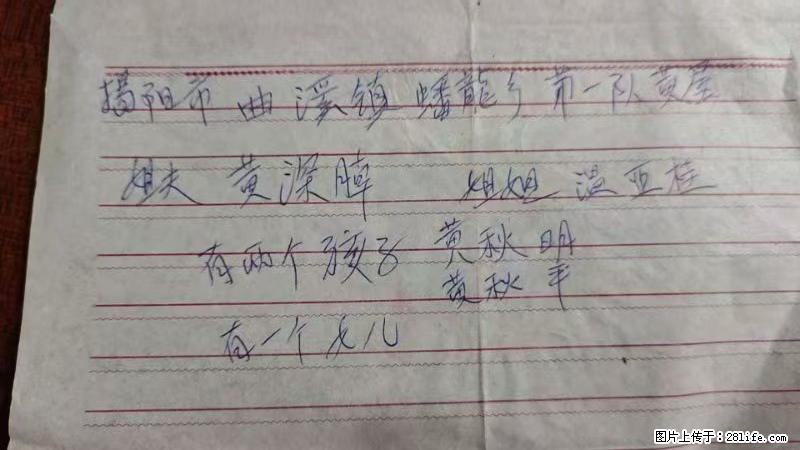 兴宁市石马镇的温锡泉寻找揭阳市曲奚镇蟠龙乡第一队黄屋的姐姐温亚桂 - 新手上路 - 杭州生活社区 - 杭州28生活网 hz.28life.com