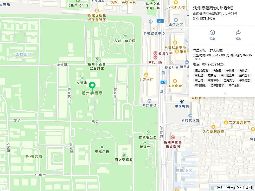 朔州【崇福寺】朔州老城，寺庙道观，少喧嚣，多古韵，朔州是山西被低估的塞上秘境。 - 游山玩水 - 杭州生活社区 - 杭州28生活网 hz.28life.com