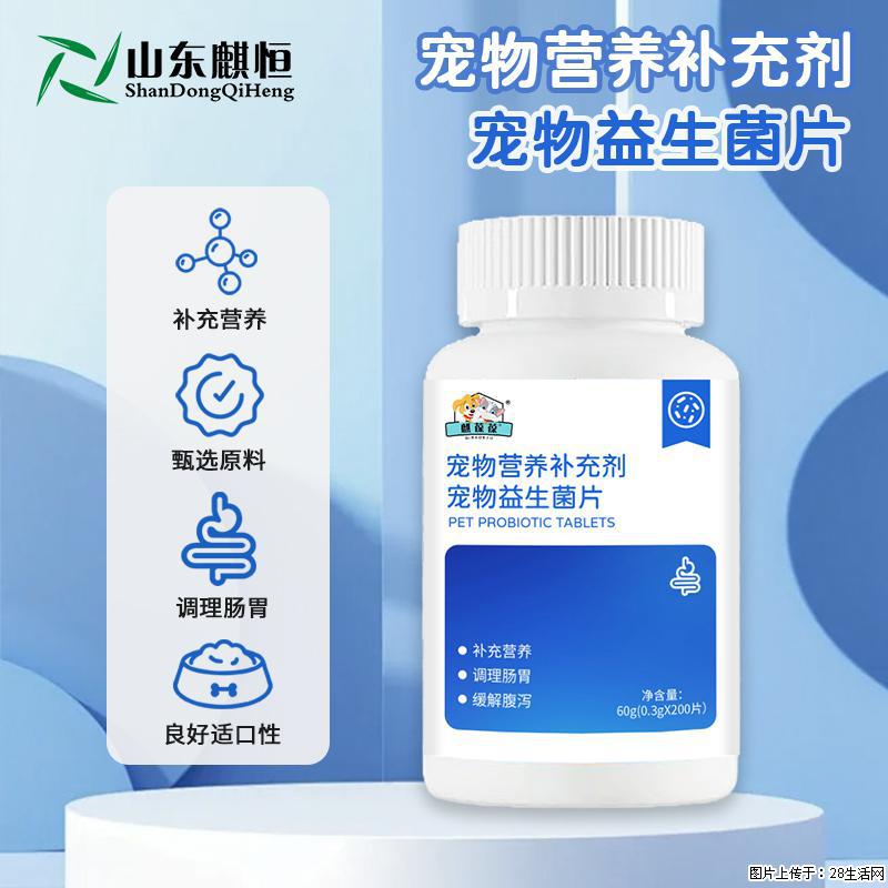 毛孩子玻璃胃反复软便？麒葆葆宠物益生菌片，肠道维稳实力派 - 其它 - 宠物信息 - 杭州分类信息 - 杭州28生活网 hz.28life.com