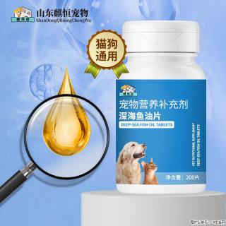 毛发干枯掉毛多？恒元星深海鱼油片，猫狗内服美毛营养实力派 - 杭州28生活网 hz.28life.com