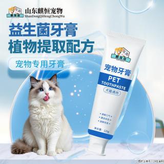 宠物口臭牙结石别忽视！恒元星宠物牙膏，轻松守护毛孩子口腔健康 - 杭州28生活网 hz.28life.com