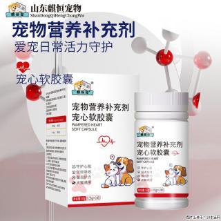 守护毛孩 “动力心脏”！恒元星宠心片，猫狗心脏日常养护必备营养补充剂 - 杭州28生活网 hz.28life.com