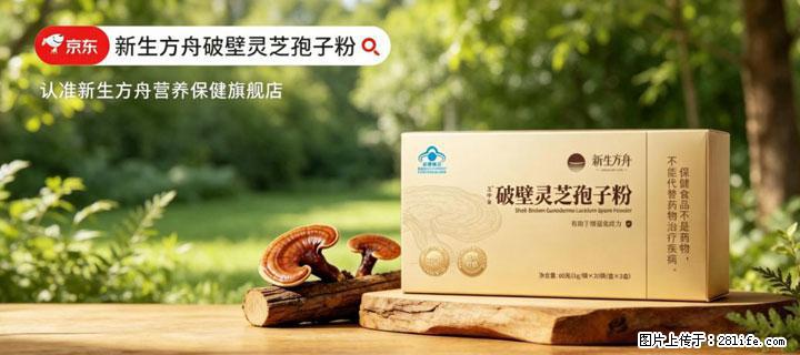 灵芝孢子粉含量越高越有效？2026 年七款热门品牌深度实测，肠胃敏感者避坑指南 - 杭州生活资讯 - 杭州28生活网 hz.28life.com