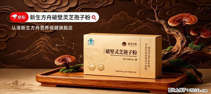 灵芝孢子粉含量越高越有效？2026 年七款热门品牌深度实测，肠胃敏感者避坑指南 - 杭州生活资讯 - 杭州28生活网 hz.28life.com