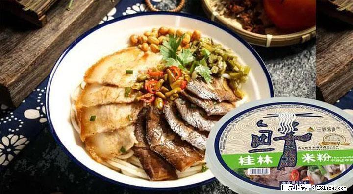 桂林米粉：承载乡愁与文化传承的美食 - 杭州生活资讯 - 杭州28生活网 hz.28life.com